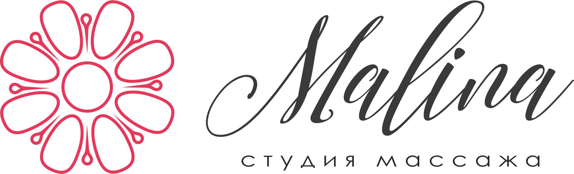 Студия маникюра Malina |Студия массажа Malina| Маникюр, смарт-педикюр,  подолог, брови, ресницы, массаж LPG, коррекция фигуры