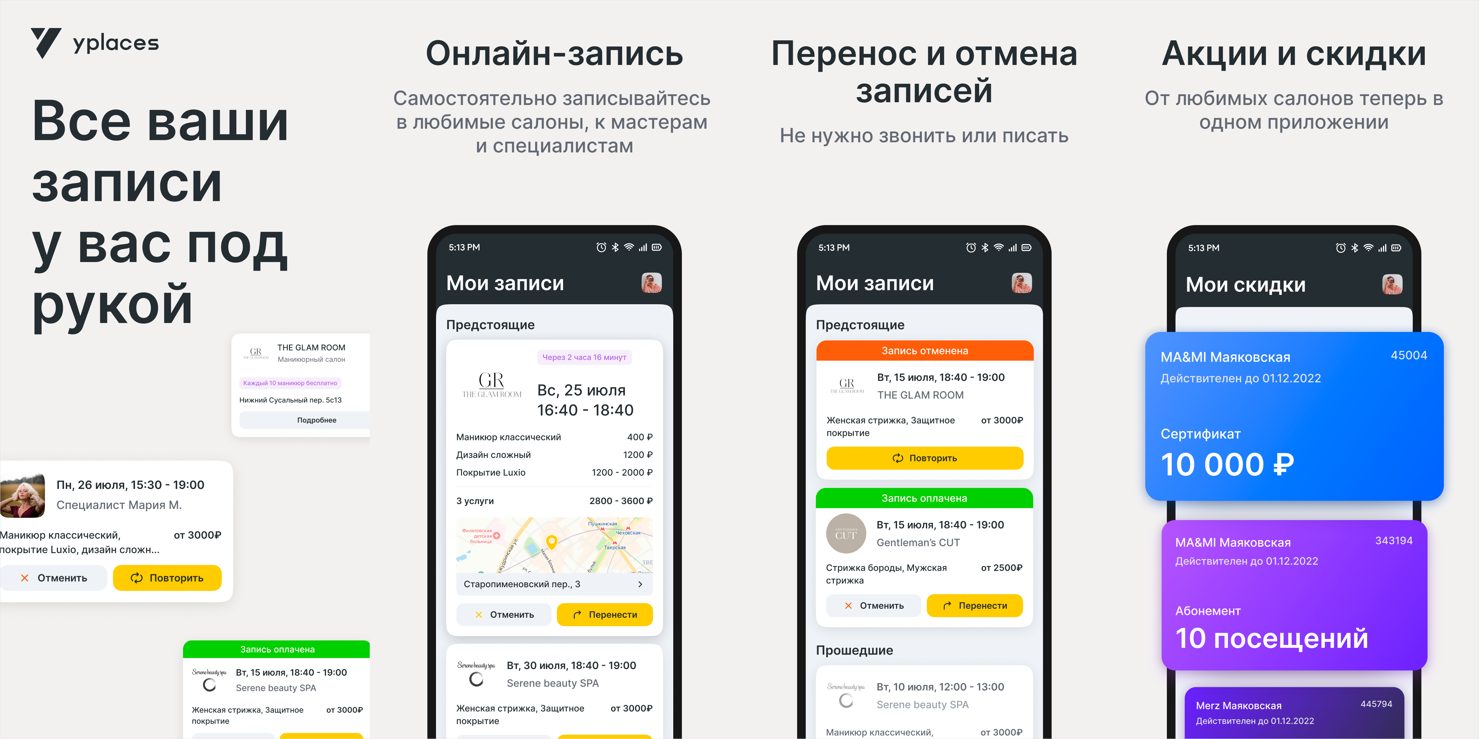 Акция на услуги